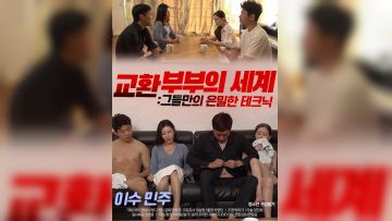 秘密爱情公式