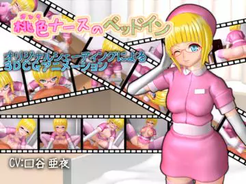 [夜桜字幕组][梅麻吕3D]精液検查[BIG5]