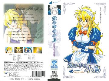 [Discovery] 壳の中の小鸟 第3话「艾夏·法瓦丽丝」