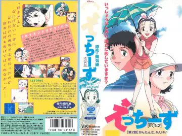 [GREEN BUNNY] ミッドナイトパンサー Vol.1 「爱であなたを杀してあげる・・・」