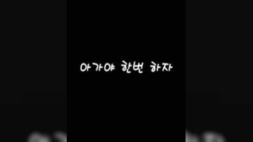 宝贝，我们来尝试一下吧