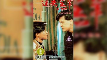 迷失羔羊之玉女性重伤