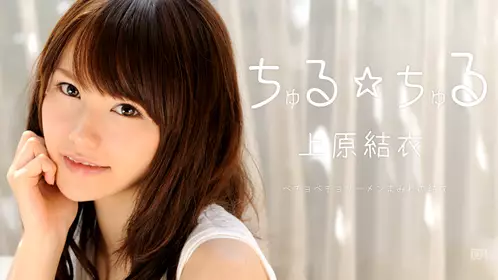  芸能人新○结衣激似之极上美女 上原结衣
