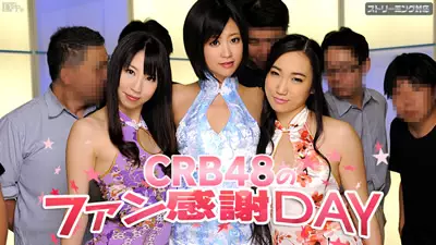 【050312-011】那種無休止的高潮頂點 修長美感美女首次亮相