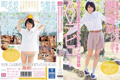 【MIFD-044】纯情贫乳女大生初次兼职就下海 宇佐美美香