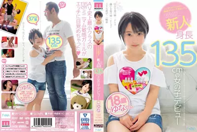 【mifd-083】想做口交和SEX的练习来了。新人身高135cm的女*出道   椿由奈