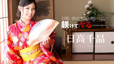 【081719-985】喝醉了坚固的浴衣美女之后
