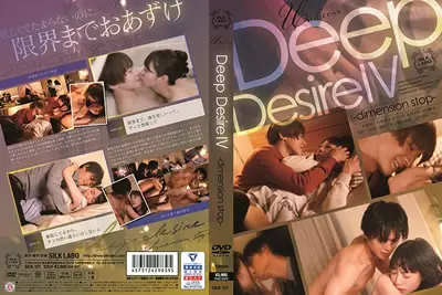 【SILK-121】Deep Desire IV