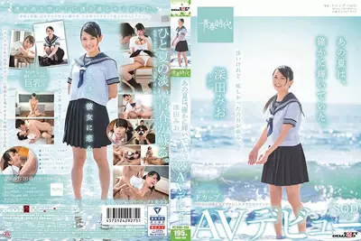 【SDAB-096】那个夏天，确实闪耀着。SOD专属AV出道