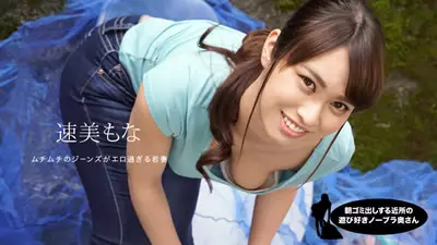 【060819_859】早上扔垃圾的附近好玩的邻居诺布拉夫人