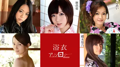 【082819-994】浴衣女孩文集