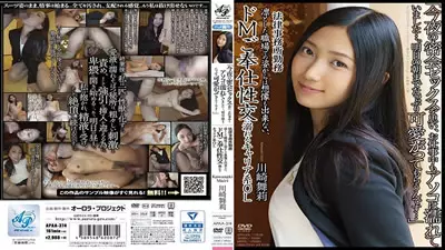 【APAA-374】想着今晚的密会性生活，工作中那个女孩也被淋湿了..。