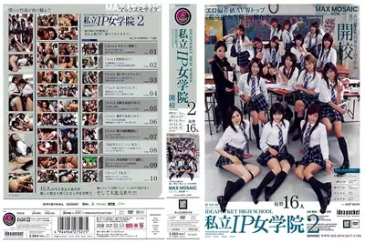 【IPSD-003】私立IP女学院2