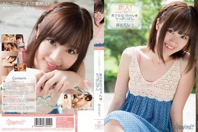 【KAWD-477】新人！专属成为美少女☆小南瓜麻衣花