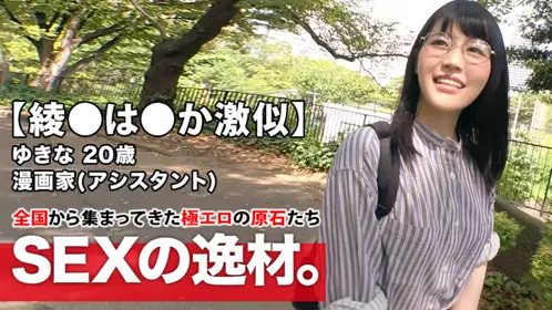 261ARA-408 募集～一般素人女性 優樹菜20歲 - 219