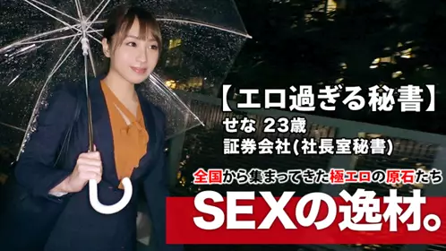 261ARA-412 募集～一般素人女性 23歲美女秘書 - 219