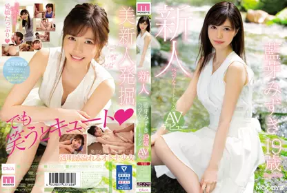 MIDE-685 新人美人可愛美少女AV出道 藍芽水樹 - 2910