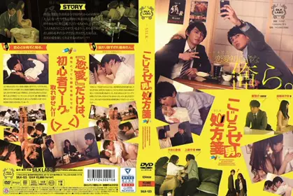 SILK-123 自卑男人的處方簽 - 219