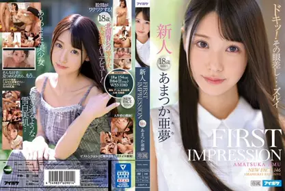 IPX-573 FIRST IMPRESSION 146 天使亞夢 - 3395