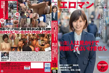 SDTH-005 外表不起眼 脫掉衣服卻是豐滿G乳 最喜歡肉棒！輕浮蕩婦。東京 江東區 ■■商店街 保險推銷2年 川端成海（化名・24歲）工作結束後儘情內射 AV出道 - 3478
