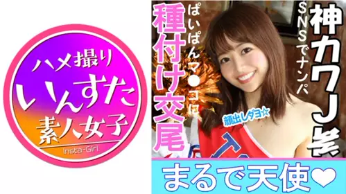 413INST-006 搭訕可愛女校生偷剪破套子偷射進去 - 219