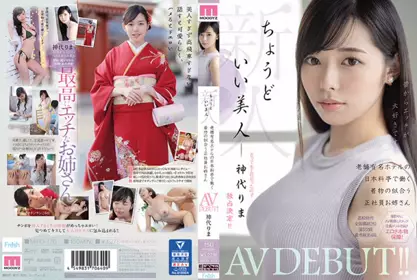 MIFD-170 新人 剛好的美人 在有名飯店日本料亭老店工作與和服相配的正社員大姊 AV出道！！ 神代里真 - 3651