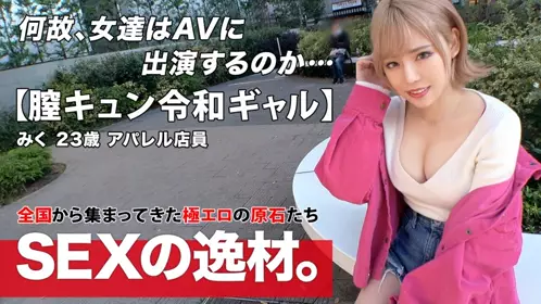 261ARA-524美瞳登場!「想每周8次做愛! _」最喜歡舒服的事的辣妹居然是「因為閑來做愛w」辣妹道直線! - 219