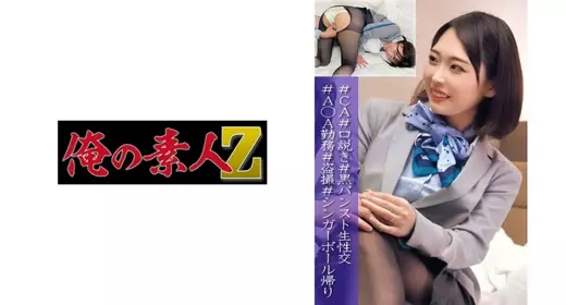 230ORECO-018 夏步 - 219