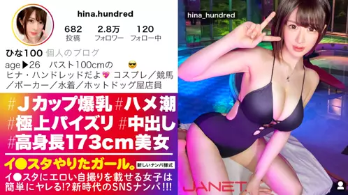 390JNT-035 身高173的纖細身材，在社交網路上上傳色情自拍，J罩杯的銷售員被我們搭訕到了！能承受男人所有慾望的超極品乳交！小穴流水直至潮吹，讓你幹個痛快！ - 219