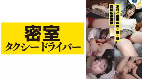 543TAXD-012 鳴 昏睡 無抵抗 內射 - 219