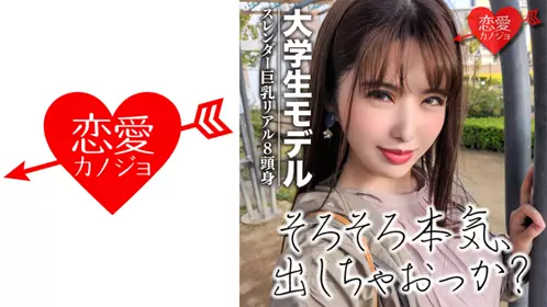 546EROF-022 苗條巨乳真八頭身豪華美女緊緻小穴流出到網上 強行內射讓她落淚 - 219
