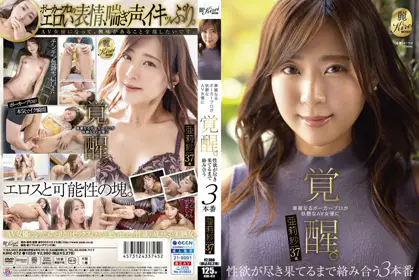 KIRE-072 華麗職業撲克選手妖艷般AV女優覺醒。性慾燃盡之前的交融三本番 亞莉紗 - 4080