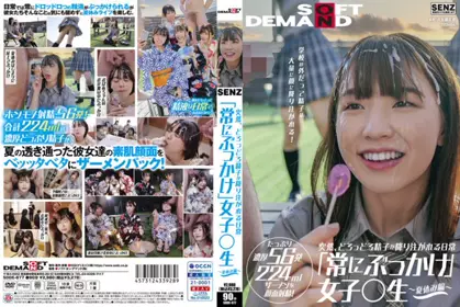 SDDE-677 突噴精學園顏射學生妹 暑假編 - 219