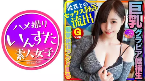 413INSTC-237 身材極品D杯巨乳女大學生(20)醉酒不知疲憊無止盡抽插榨精 個人攝影 - 219