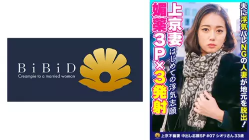 522DHT-0440 一個人來東京的黑絲美腿性感人妻 紗織 33歳 - 219