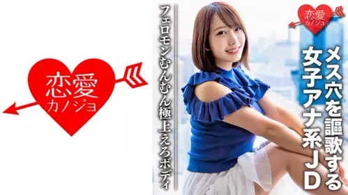 546EROFC-065 素人大學生神級蜜裂Gcup巨乳女子播音系JD美紀ちゃん(20)極品身材荷爾蒙洋溢巨乳搖晃肉棒無套內射立刻發出雌性的淫蕩叫聲！ - 219