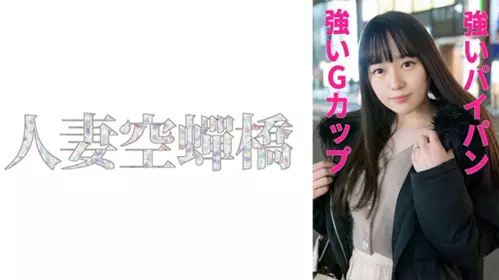 279UTSU-548 貴瀨 - 219
