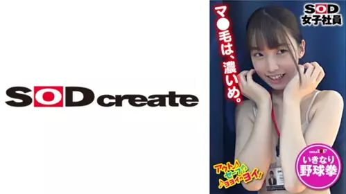 107SHYN-153 突擊現場操作電腦的宣傳部年輕女部員！野球拳宣傳部 岡副美紀 - 4283
