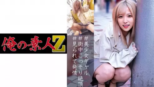 230ORECO-052 乃愛 - 219