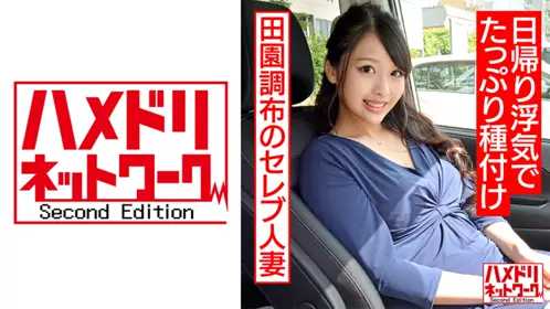 328HMDNC-514 調布市的富裕層人妻27歳 子宮口被突入直接高潮淫墜 本來只是想玩一下的外遇但被射到了懷孕 - 219