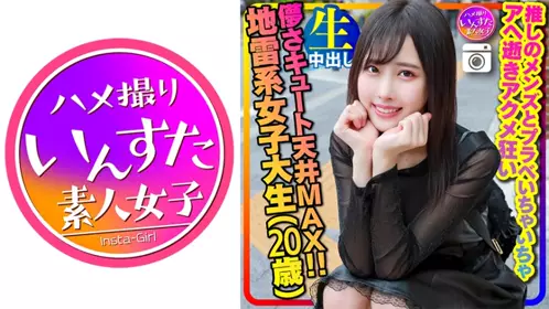 413INSTC-320 可愛MAX(20歳)超纖細軟體 地雷系女子大生(20歳)神級可愛！和偶像男優親人做愛高潮不止的內射視頻 個人撮影 - 219