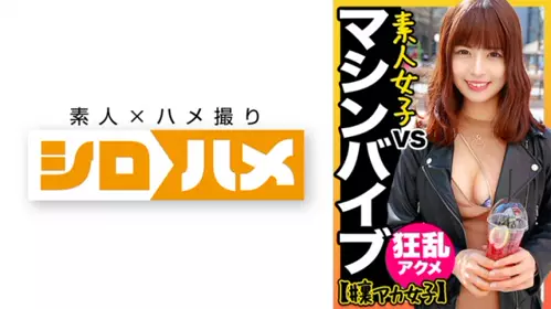 716HAME-002 芹奈 - 219