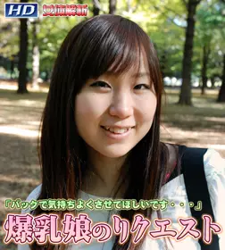 GACHI-282 かよ　−女体解析70− - 219