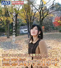 GACHI-288 まいか　−女体解析71− - 219