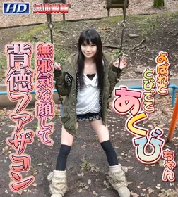 GACHI-453 あくび　−女体解析94− - 219