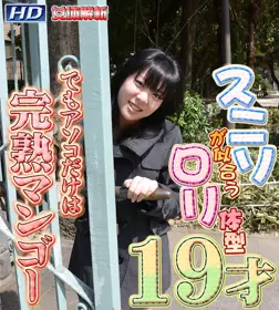 GACHI-461 りみ　−女体解析95− - 219