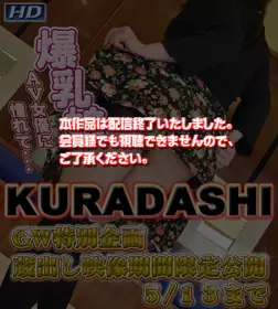 GACHI-474 まりえ　−KURADASHI− - 219