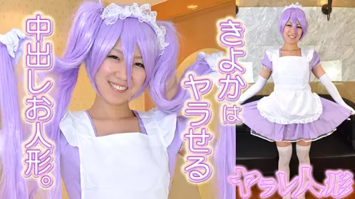 GACHI-533 きよか　−ヤラレ人形22− - 219