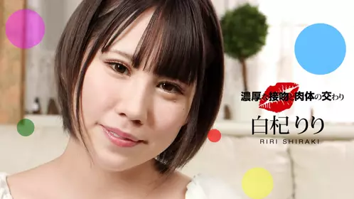 061221_001 濃厚な接吻と肉体 ... - 219