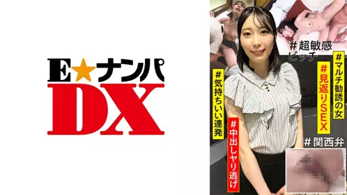 285ENDX-423 #多個招聘人員#等價交換性愛#令人愉快的系列鏡頭#超級敏感的婊子#射精和性交#關西方言 - 219